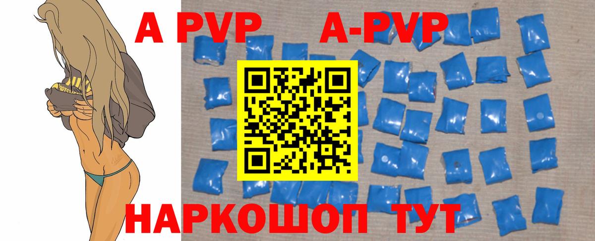 Alpha PVP кристаллы  Вход с VPN  Ртищево 