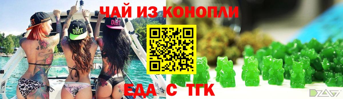 Печенье с ТГК конопля  Вход с VPN  Ртищево 