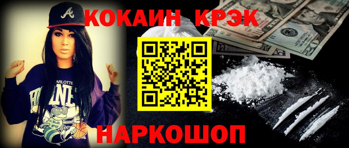 Кокаин Колумбийский Ртищево