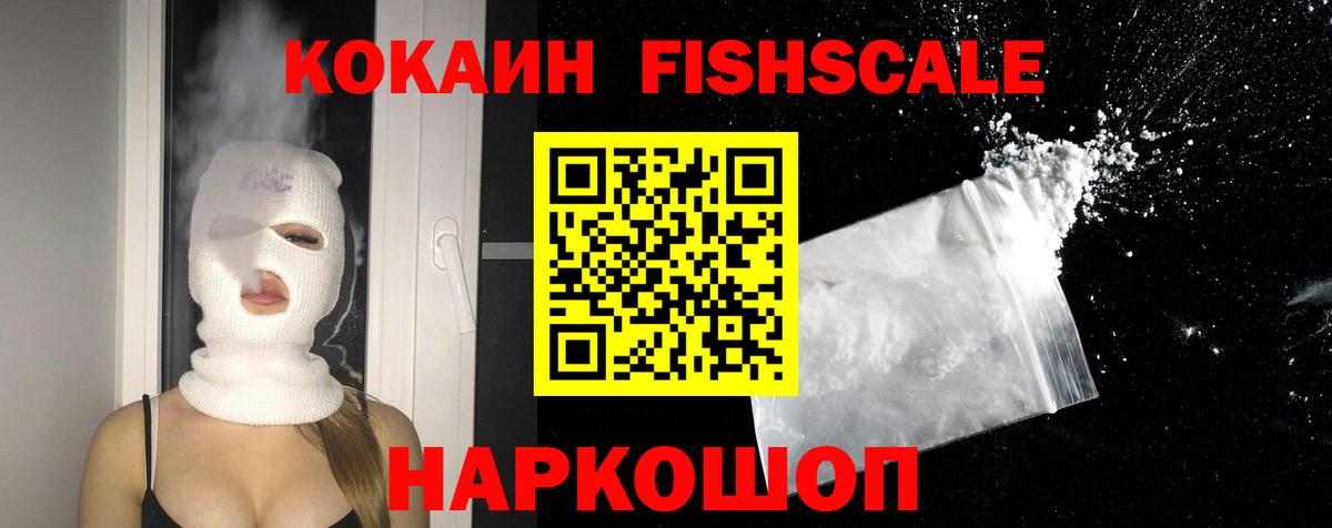 КОКАИН Колумбийский  КОКАИН  Ртищево  Вход с VPN 