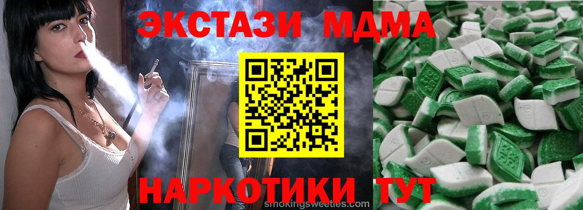 Ртищево  Экстази 250 мг  Вход с VPN  Экстази Дубай 
