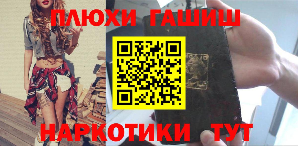 ГАШИШ 40% ТГК  Вход с VPN  Гашиш  Гашиш Premium  Ртищево 