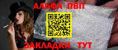 альфа пвп Пушкино