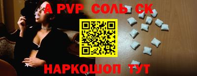 альфа пвп Пушкино