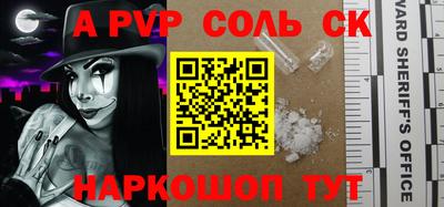 альфа пвп Пушкино