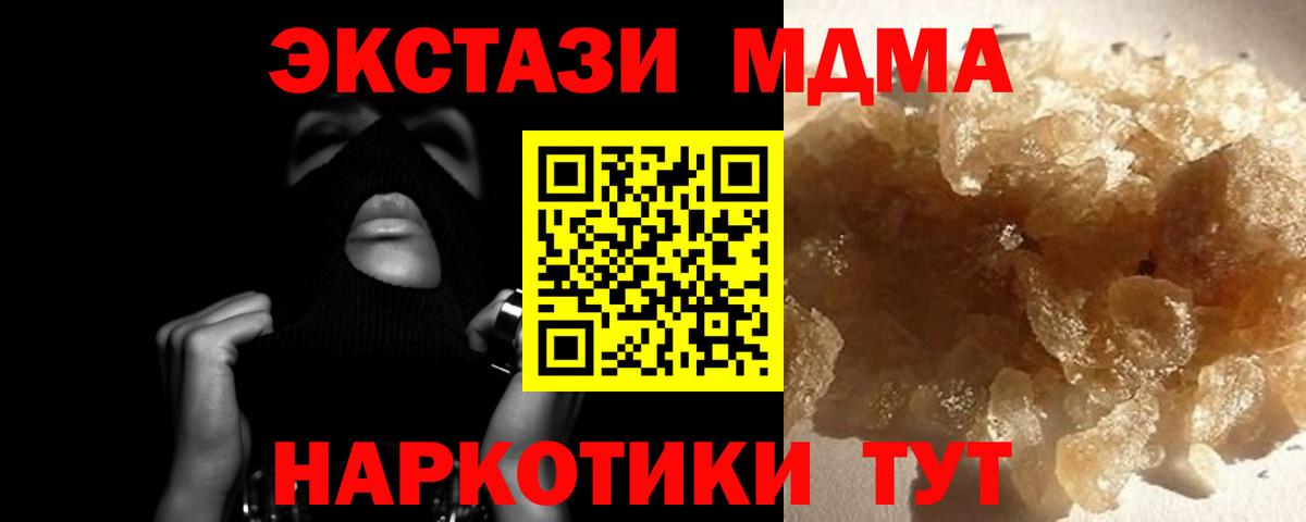 МДМА Molly  Вход с VPN  Ртищево  МДМА  MDMA VHQ 