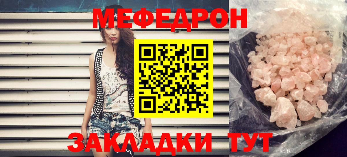 Меф мука  Вход с VPN  МЕФ  Ртищево  МЕФ мука 