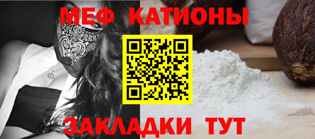 Мефедрон мука Ртищево