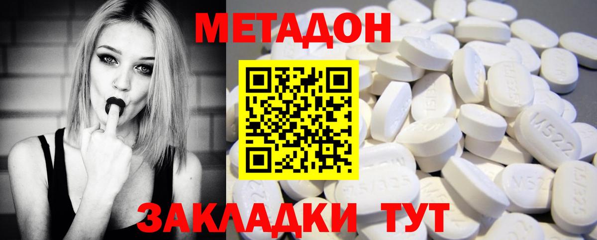 Ртищево  Метадон белоснежный  Вход с VPN 