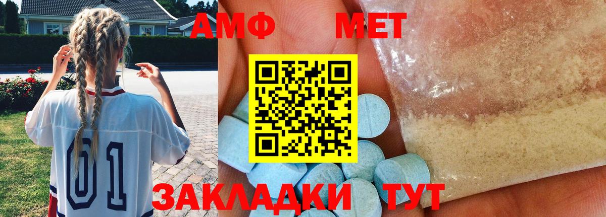 МЕТАМФЕТАМИН витя  МЕТАМФЕТАМИН  Вход с VPN  Ртищево  МЕТАМФЕТАМИН витя 