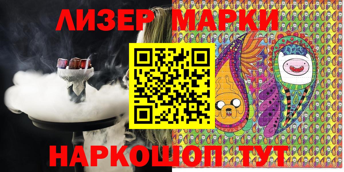 Марки NBOMe  Вход с VPN  Ртищево  Марки 25I-NBOMe 1,5мг 